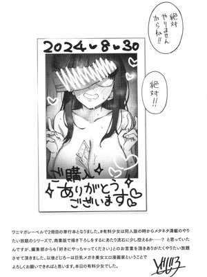 [どじろー]＃有料少女【完全版】〜お金を払うと〇〇してくれる女の子〜_227