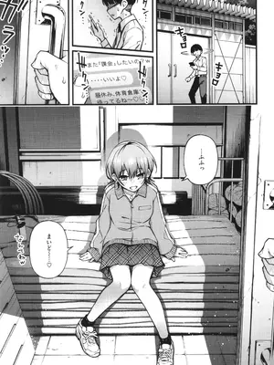 [どじろー]＃有料少女【完全版】〜お金を払うと〇〇してくれる女の子〜_091