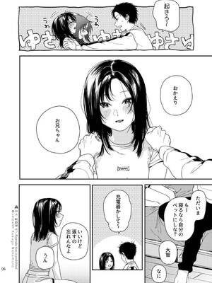 (コミティア150) [smooth (中村葛湯)] ふたり不文律_07