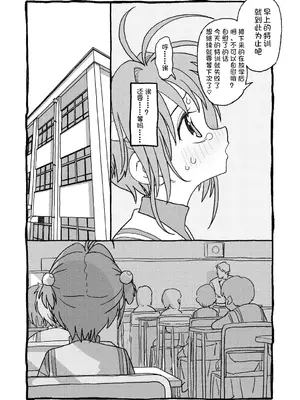 [太ったおばさん] さくらちゃんすきすき漫画 (カードキャプターさくら) [LFE个人汉化]_024
