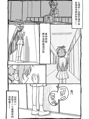 [太ったおばさん] さくらちゃんすきすき漫画 (カードキャプターさくら) [LFE个人汉化]_004