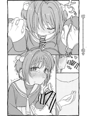 [太ったおばさん] さくらちゃんすきすき漫画 (カードキャプターさくら) [LFE个人汉化]_055