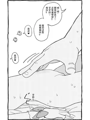 [太ったおばさん] さくらちゃんすきすき漫画 (カードキャプターさくら) [LFE个人汉化]_100