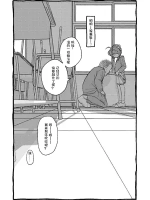[太ったおばさん] さくらちゃんすきすき漫画 (カードキャプターさくら) [LFE个人汉化]_030