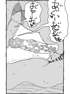 [太ったおばさん] さくらちゃんすきすき漫画 (カードキャプターさくら) [LFE个人汉化]_110