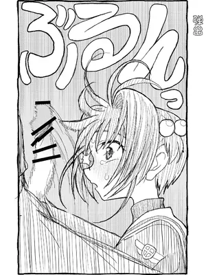 [太ったおばさん] さくらちゃんすきすき漫画 (カードキャプターさくら) [LFE个人汉化]_035