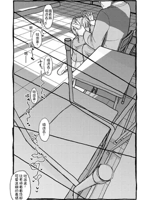 [太ったおばさん] さくらちゃんすきすき漫画 (カードキャプターさくら) [LFE个人汉化]_061