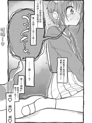 [太ったおばさん] さくらちゃんすきすき漫画 (カードキャプターさくら) [LFE个人汉化]_067