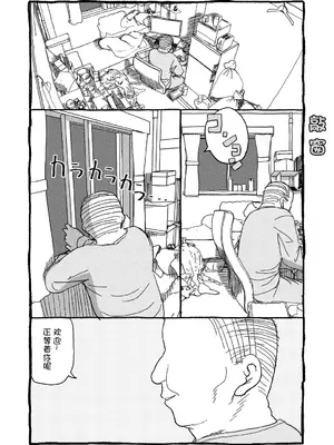 [太ったおばさん] さくらちゃんすきすき漫画 (カードキャプターさくら) [LFE个人汉化]_088