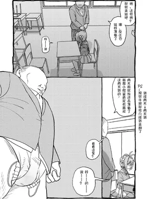 [太ったおばさん] さくらちゃんすきすき漫画 (カードキャプターさくら) [LFE个人汉化]_009
