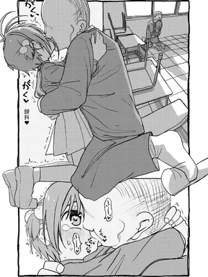 [太ったおばさん] さくらちゃんすきすき漫画 (カードキャプターさくら) [LFE个人汉化]_075