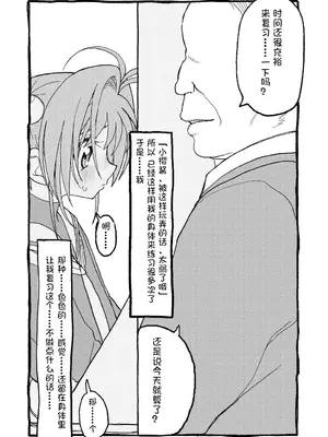 [太ったおばさん] さくらちゃんすきすき漫画 (カードキャプターさくら) [LFE个人汉化]_007