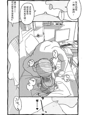 [太ったおばさん] さくらちゃんすきすき漫画 (カードキャプターさくら) [LFE个人汉化]_102