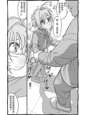 [太ったおばさん] さくらちゃんすきすき漫画 (カードキャプターさくら) [LFE个人汉化]_017