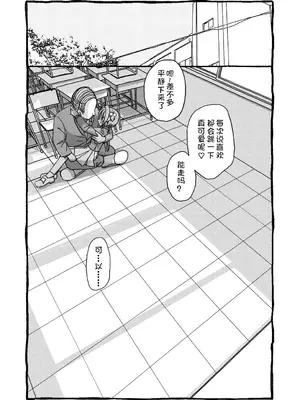 [太ったおばさん] さくらちゃんすきすき漫画 (カードキャプターさくら) [LFE个人汉化]_082