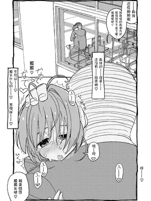 [太ったおばさん] さくらちゃんすきすき漫画 (カードキャプターさくら) [LFE个人汉化]_079