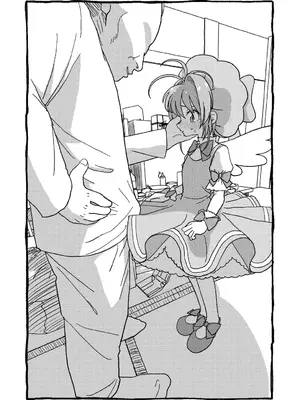 [太ったおばさん] さくらちゃんすきすき漫画 (カードキャプターさくら) [LFE个人汉化]_090