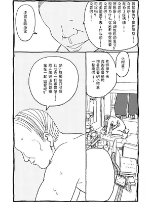 [太ったおばさん] さくらちゃんすきすき漫画 (カードキャプターさくら) [LFE个人汉化]_106