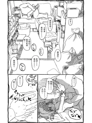 [太ったおばさん] さくらちゃんすきすき漫画 (カードキャプターさくら) [LFE个人汉化]_099