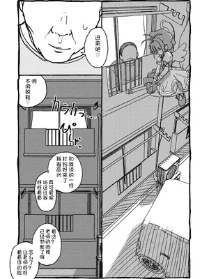 [太ったおばさん] さくらちゃんすきすき漫画 (カードキャプターさくら) [LFE个人汉化]_089