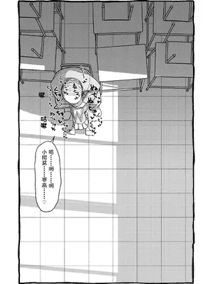 [太ったおばさん] さくらちゃんすきすき漫画 (カードキャプターさくら) [LFE个人汉化]_054