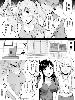 [こらんだむ] 妹が催眠術をバカにしてきたのでわからせた [中国翻訳]_05