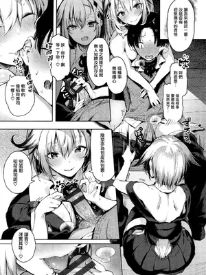 [ぴょん吉] 片恋フラグメント + とらのあな購入特典 rough illust works [无毒汉化组]_119