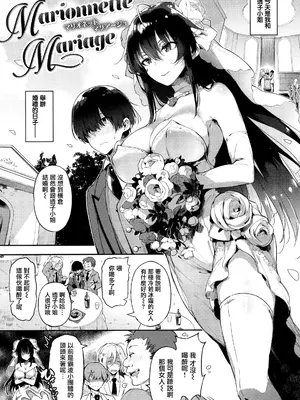 [ぴょん吉] 片恋フラグメント + とらのあな購入特典 rough illust works [无毒汉化组]_193