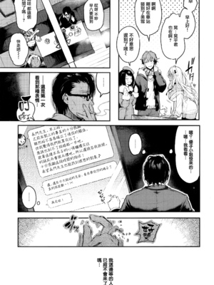 [ぴょん吉] 片恋フラグメント + とらのあな購入特典 rough illust works [无毒汉化组]_071