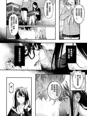 [ぴょん吉] 片恋フラグメント + とらのあな購入特典 rough illust works [无毒汉化组]_216