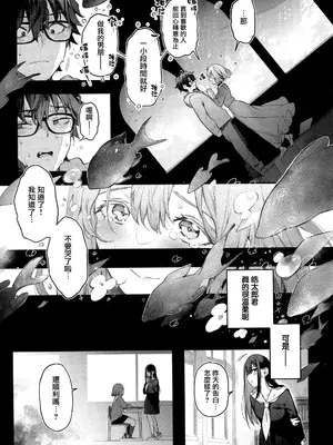 [ぴょん吉] 片恋フラグメント + とらのあな購入特典 rough illust works [无毒汉化组]_239