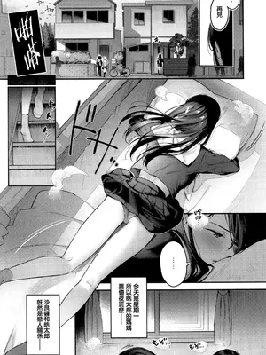 [ぴょん吉] 片恋フラグメント + とらのあな購入特典 rough illust works [无毒汉化组]_219