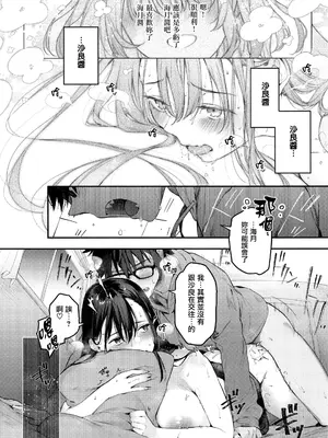 [ぴょん吉] 片恋フラグメント + とらのあな購入特典 rough illust works [无毒汉化组]_234