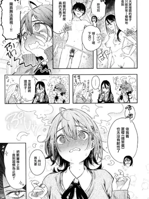 [ぴょん吉] 片恋フラグメント + とらのあな購入特典 rough illust works [无毒汉化组]_093