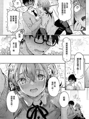 [ぴょん吉] 片恋フラグメント + とらのあな購入特典 rough illust works [无毒汉化组]_100