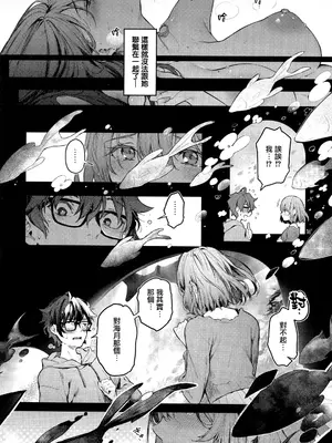 [ぴょん吉] 片恋フラグメント + とらのあな購入特典 rough illust works [无毒汉化组]_238