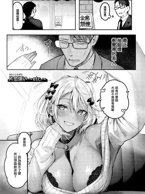 [ぴょん吉] 片恋フラグメント + とらのあな購入特典 rough illust works [无毒汉化组]_085