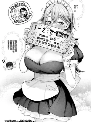 [ぴょん吉] 片恋フラグメント + とらのあな購入特典 rough illust works [无毒汉化组]_109