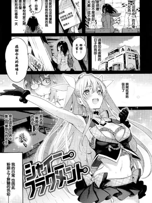 [ぴょん吉] 片恋フラグメント + とらのあな購入特典 rough illust works [无毒汉化组]_139