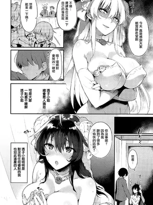 [ぴょん吉] 片恋フラグメント + とらのあな購入特典 rough illust works [无毒汉化组]_194