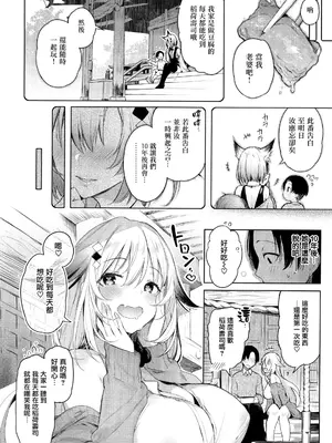 [ぴょん吉] 片恋フラグメント + とらのあな購入特典 rough illust works [无毒汉化组]_114