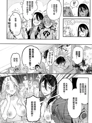 [ぴょん吉] 片恋フラグメント + とらのあな購入特典 rough illust works [无毒汉化组]_092