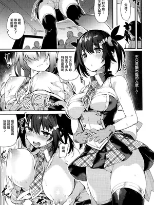 [ぴょん吉] 片恋フラグメント + とらのあな購入特典 rough illust works [无毒汉化组]_147