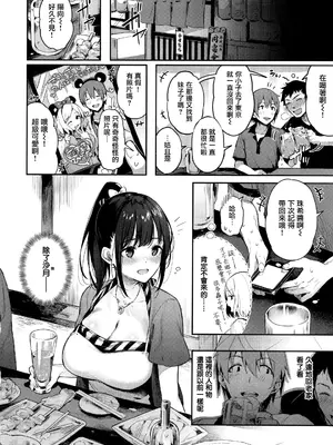 [ぴょん吉] 片恋フラグメント + とらのあな購入特典 rough illust works [无毒汉化组]_156