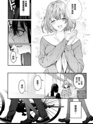 [ぴょん吉] 片恋フラグメント + とらのあな購入特典 rough illust works [无毒汉化组]_217