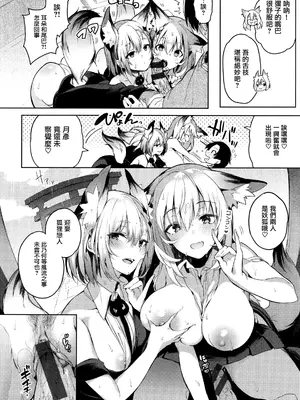 [ぴょん吉] 片恋フラグメント + とらのあな購入特典 rough illust works [无毒汉化组]_122