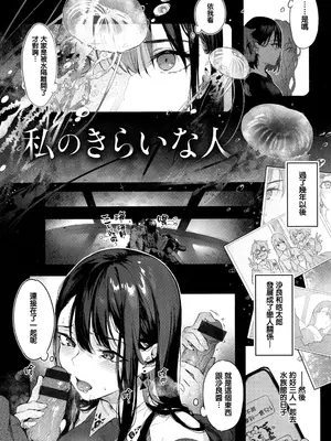 [ぴょん吉] 片恋フラグメント + とらのあな購入特典 rough illust works [无毒汉化组]_214