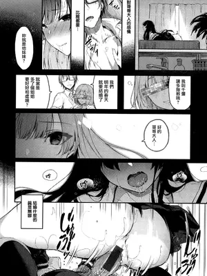 [ぴょん吉] 片恋フラグメント + とらのあな購入特典 rough illust works [无毒汉化组]_208