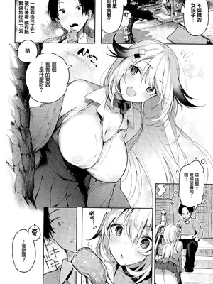 [ぴょん吉] 片恋フラグメント + とらのあな購入特典 rough illust works [无毒汉化组]_112