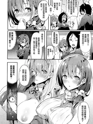 [ぴょん吉] 片恋フラグメント + とらのあな購入特典 rough illust works [无毒汉化组]_174